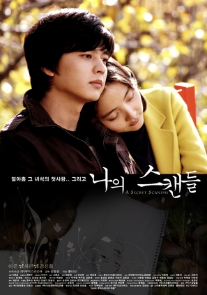 Na-eui seu-kaen-deul - South Korean poster (thumbnail)