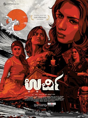 Urvi - Indian Movie Poster (thumbnail)