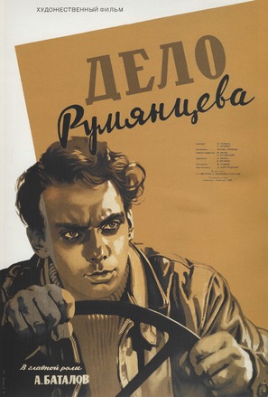 Delo Rumyantseva - Russian Movie Poster (thumbnail)