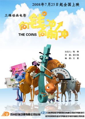 The Coins - Chinese Movie Poster (thumbnail)
