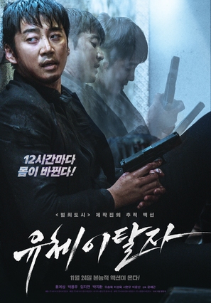 Spiritwalker - South Korean Movie Poster (thumbnail)