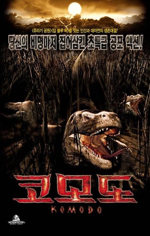 Komodo - South Korean Movie Poster (thumbnail)