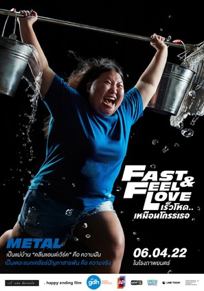 Fast &amp; Feel Love - Thai Movie Poster (thumbnail)