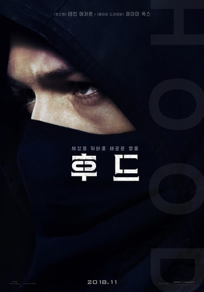 Robin Hood - South Korean Movie Poster (thumbnail)