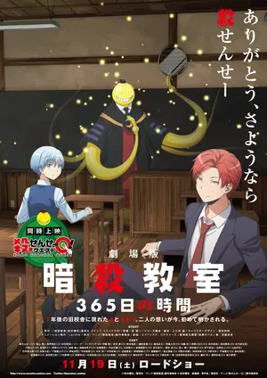 Gekijô-ban Ansatsu Kyôshitsu 365-nichi no Jikan Poster