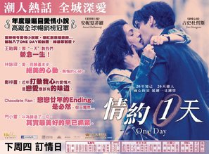 One Day - Hong Kong Movie Poster (thumbnail)