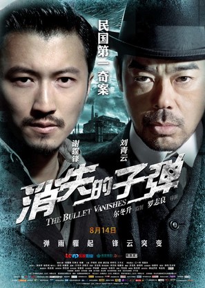 Xiao shi de zi dan - Chinese Movie Poster (thumbnail)