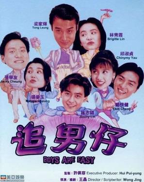 Zhui nan zi - Hong Kong Movie Poster (thumbnail)