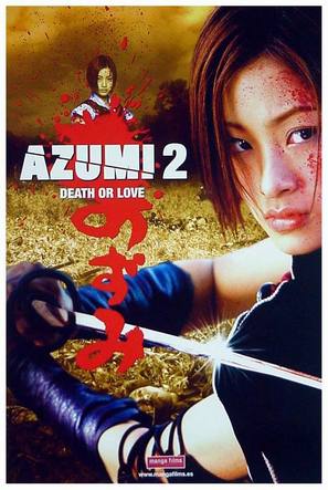 Azumi 2 - Spanish Movie Poster (thumbnail)