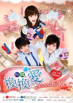 &quot;Huan huan ai&quot; - Taiwanese Movie Poster (thumbnail)