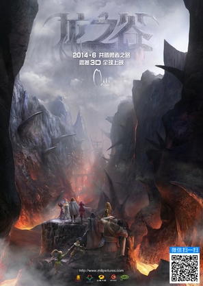 Dragon Nest: Warriors&#039; Dawn - Chinese Movie Poster (thumbnail)