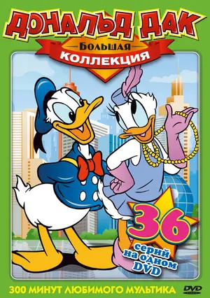 Donald and Pluto Cover