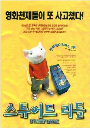 Stuart Little - South Korean Movie Poster (thumbnail)