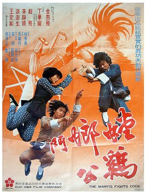 Tang Lang dou ji gong - Hong Kong Movie Poster (thumbnail)