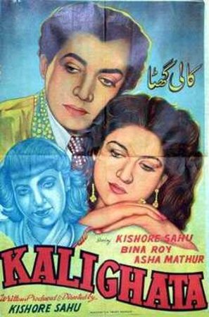 Kali Ghata - Indian Movie Poster (thumbnail)