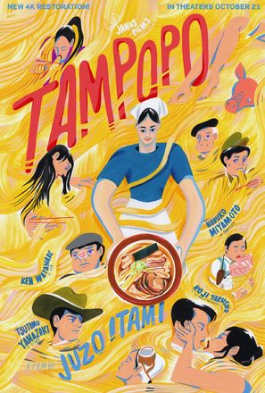 Tampopo - Re-release movie poster (thumbnail)