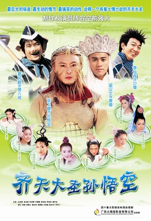 &quot;Chai tin dai sing suen ng hung&quot; - Chinese poster (thumbnail)