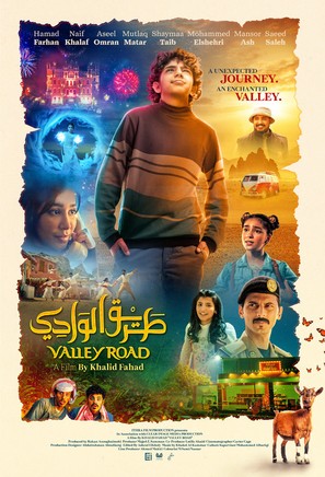 Valley Road - Saudi Arabian Movie Poster (thumbnail)