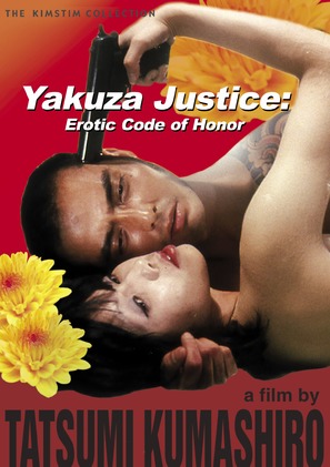 Yakuza kannon: iro jingi - Movie Cover (thumbnail)