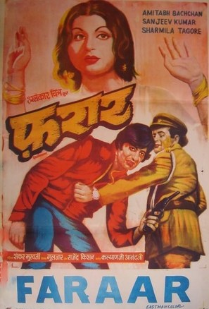 Faraar - Indian Movie Poster (thumbnail)