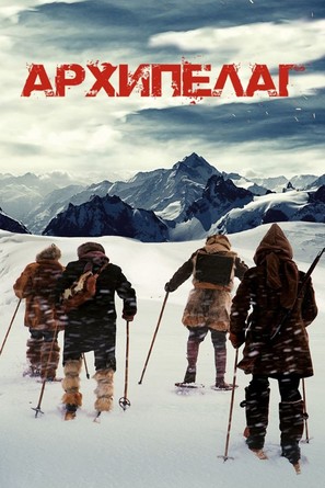 Arkhipelag - Russian Movie Poster (thumbnail)