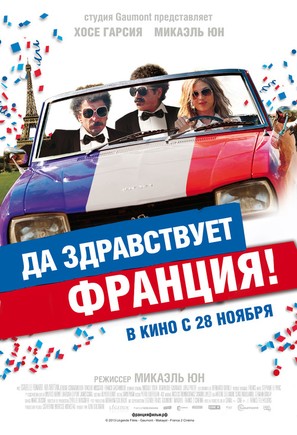 Vive la France - Russian Movie Poster (thumbnail)