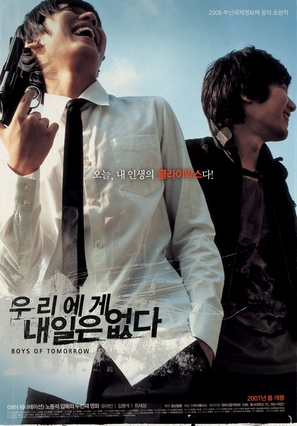 Woo-ri-e-ge nae-il-eun up-da - South Korean poster (thumbnail)