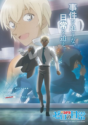 &quot;Meitantei Conan: Zero no Tea Time&quot; - Japanese Movie Poster (thumbnail)