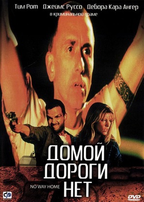 No Way Home - Russian Movie Cover (thumbnail)