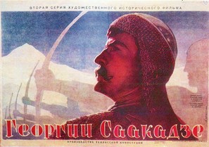 Giorgi Saakadze - Russian Movie Poster (thumbnail)