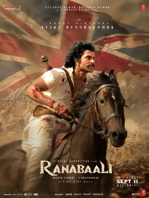 రణబాలి Poster