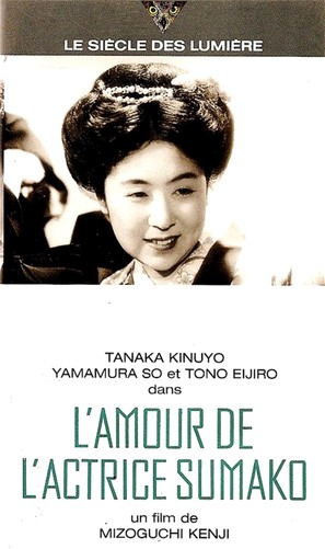 Joy&ucirc; Sumako no koi - French VHS movie cover (thumbnail)
