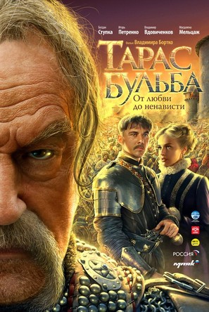 Taras Bulba - Russian Movie Poster (thumbnail)