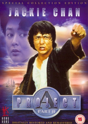 &#039;A&#039; gai wak 2 - British DVD movie cover (thumbnail)