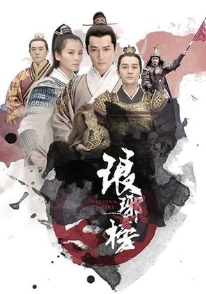 &quot;Lang ya bang&quot; - Chinese Movie Poster (thumbnail)