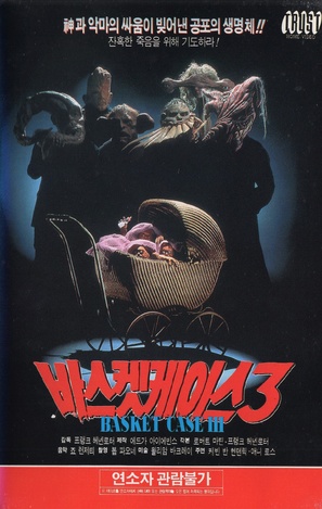 Basket Case 3: The Progeny - South Korean VHS movie cover (thumbnail)