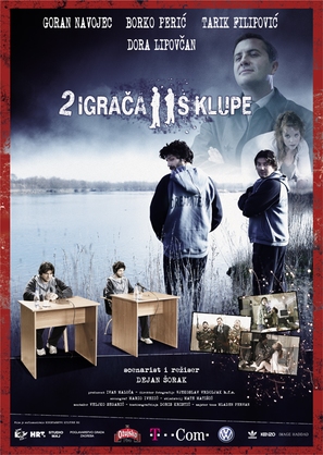 Dva igraca s klupe - Croatian Movie Poster (thumbnail)