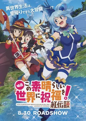 Eiga Kono Subarashii Sekai ni Shukufuku wo! Kurenai Densetsu Poster