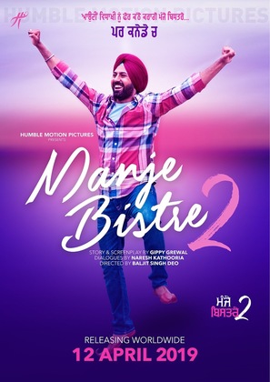 Manje Bistre 2 - Indian Movie Poster (thumbnail)