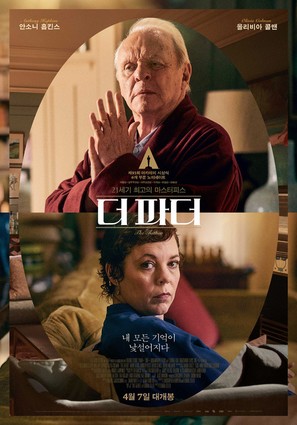 The Father - South Korean Movie Poster (thumbnail)