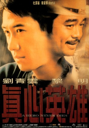 Chan sam ying hung - Chinese Movie Poster (thumbnail)