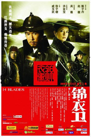 Gam yee wai - Chinese Movie Poster (thumbnail)