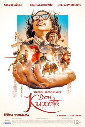 The Man Who Killed Don Quixote - Russian Movie Poster (thumbnail)