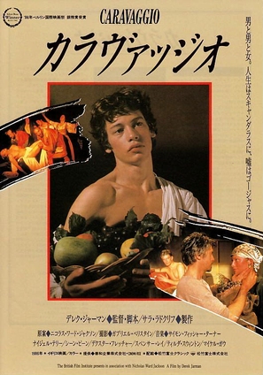 Caravaggio - Japanese Movie Poster (thumbnail)