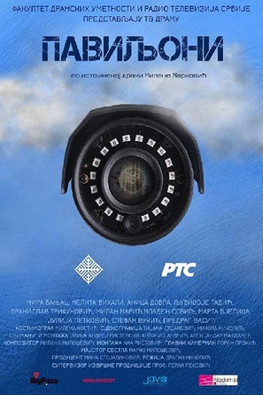 Paviljoni - Serbian Movie Poster (thumbnail)