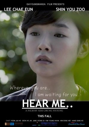 Hear me - South Korean Movie Poster (thumbnail)