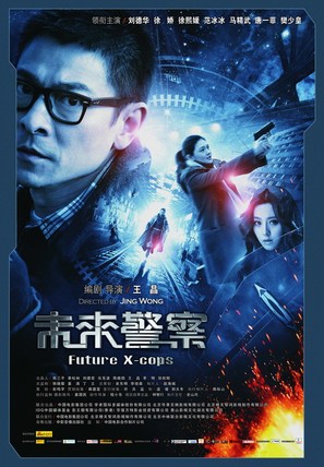 Mei loi ging chaat - Chinese Movie Poster (thumbnail)