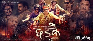 Chhadke - Indian Movie Poster (thumbnail)