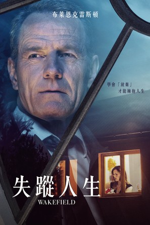 Wakefield - Taiwanese Movie Cover (thumbnail)