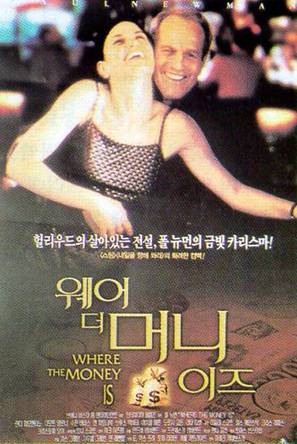 Where the Money Is - South Korean Movie Poster (thumbnail)